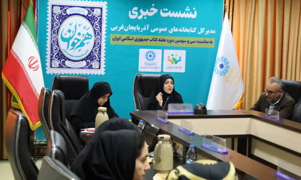 بیش از ۶۲۵ هزار جلد کتاب در آذربایجان غربی به امانت سپرده شده است